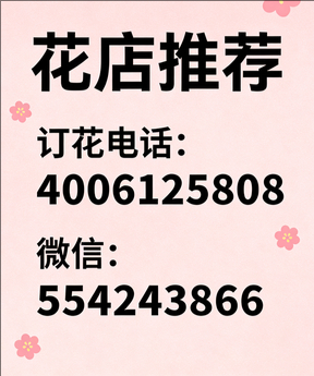 贵阳白云区花店哪家好