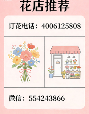 贵阳白云区花店哪家好