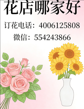 贵阳白云区花店哪家好